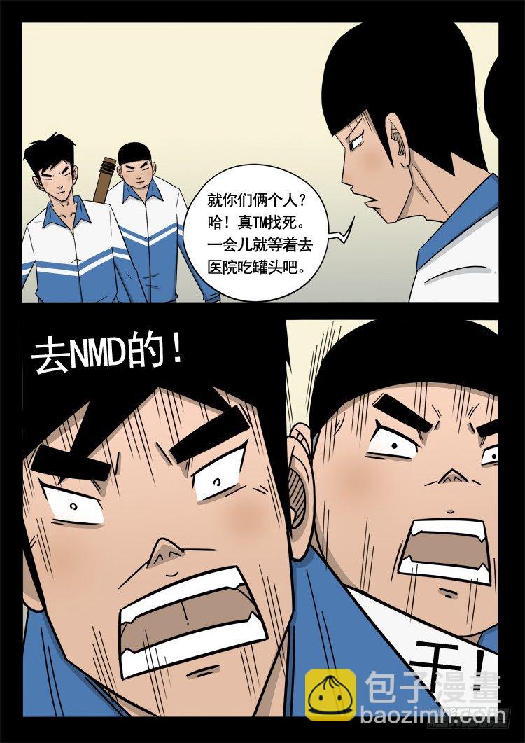 偿命锁 02-第45话