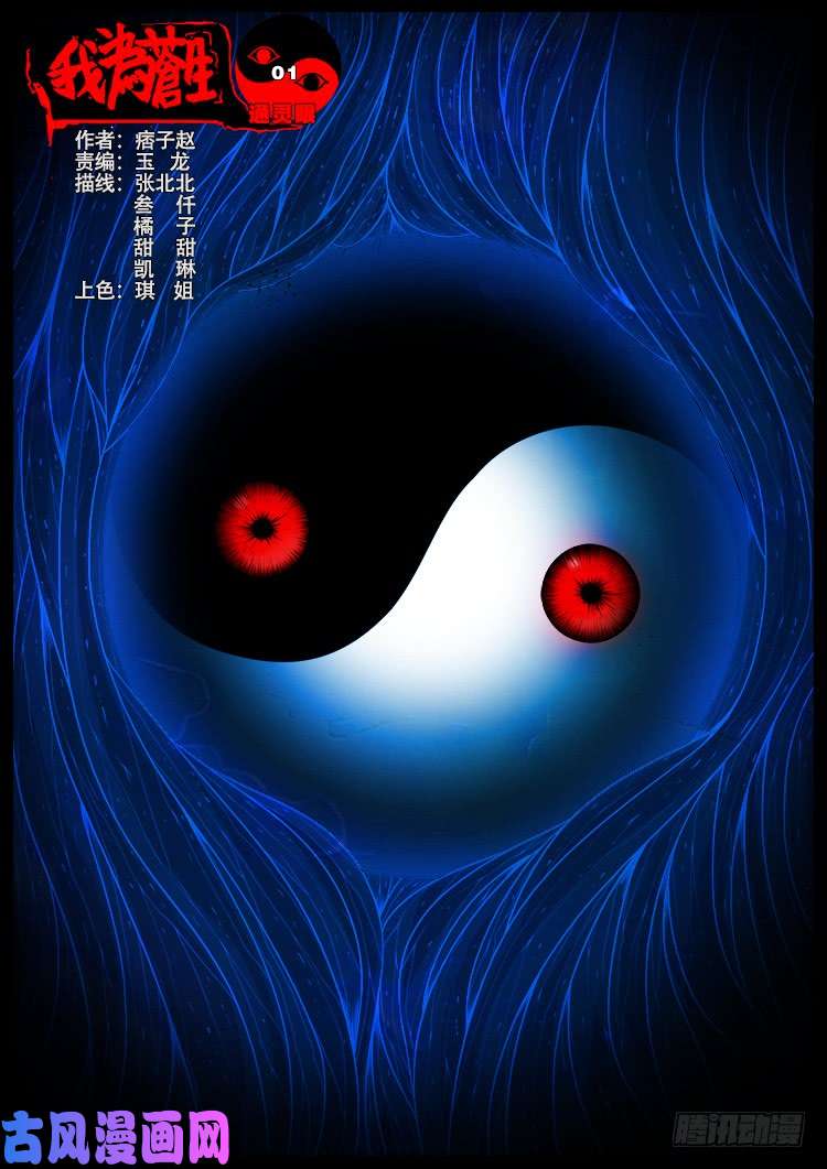 通灵眼 01-第459话