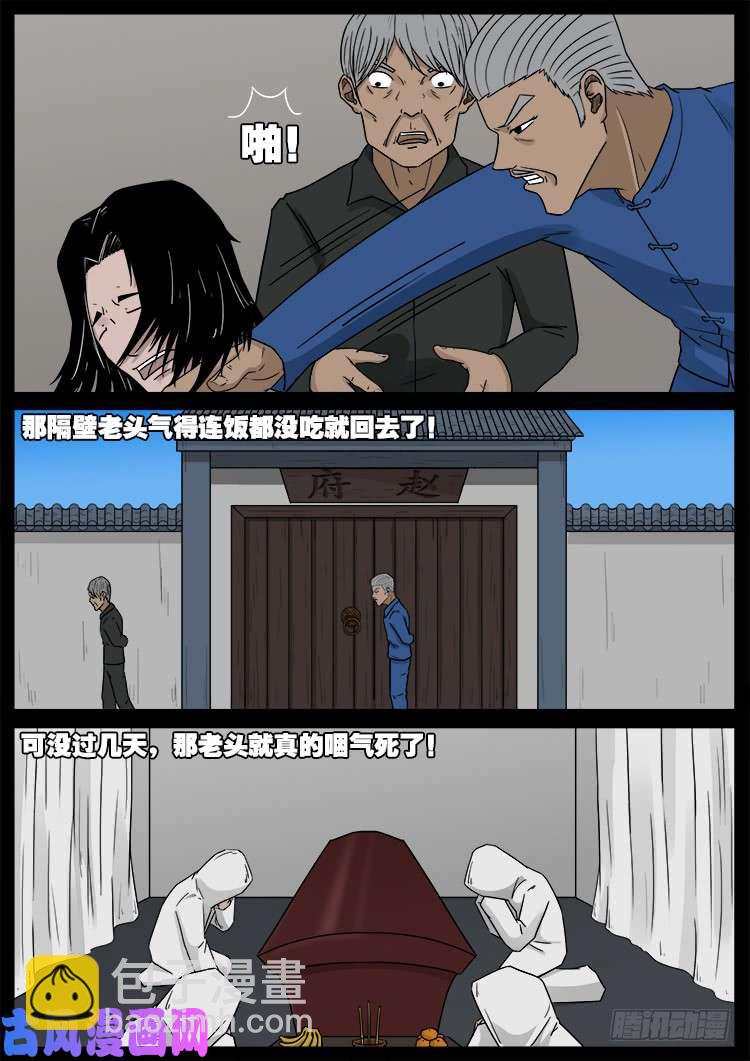 通灵眼 01-第459话