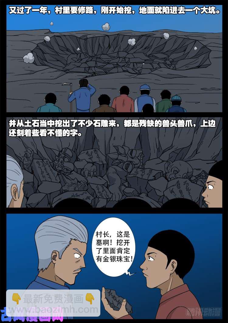 通灵眼 01-第459话