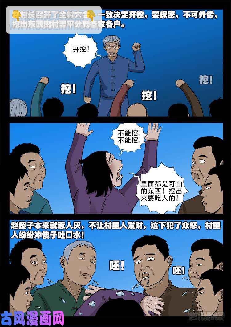 通灵眼 01-第459话