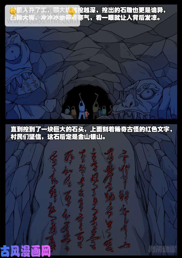 通灵眼 01-第459话