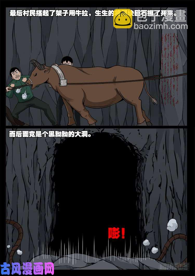 通灵眼 01-第459话