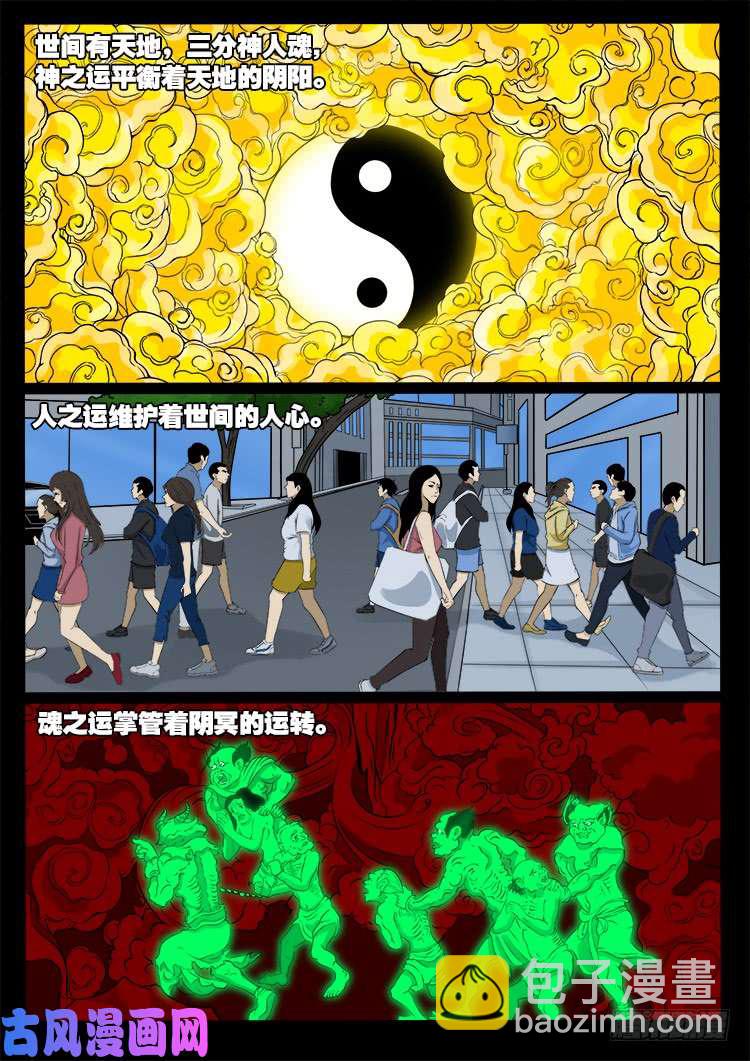 通灵眼 01-第459话