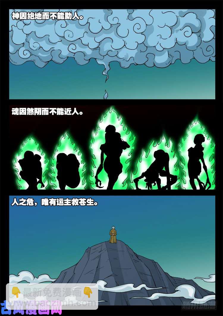 通灵眼 01-第459话
