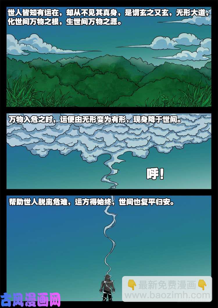 通灵眼 01-第459话