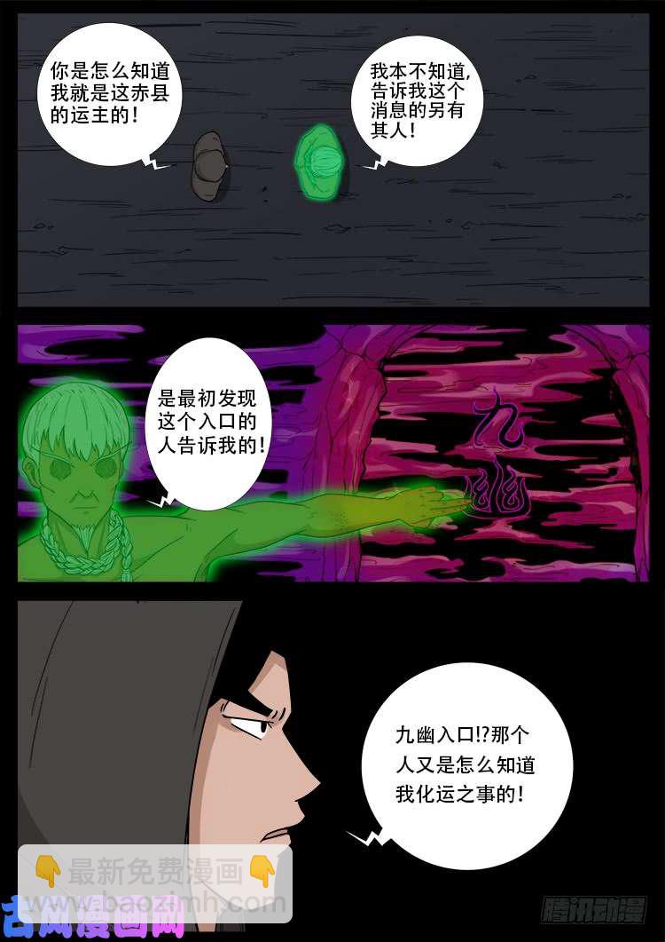 通灵眼 01-第459话