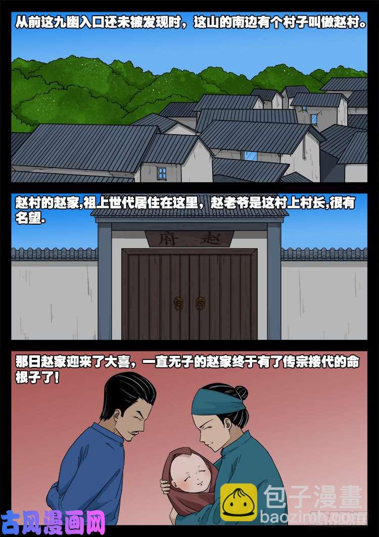 通灵眼 01-第459话