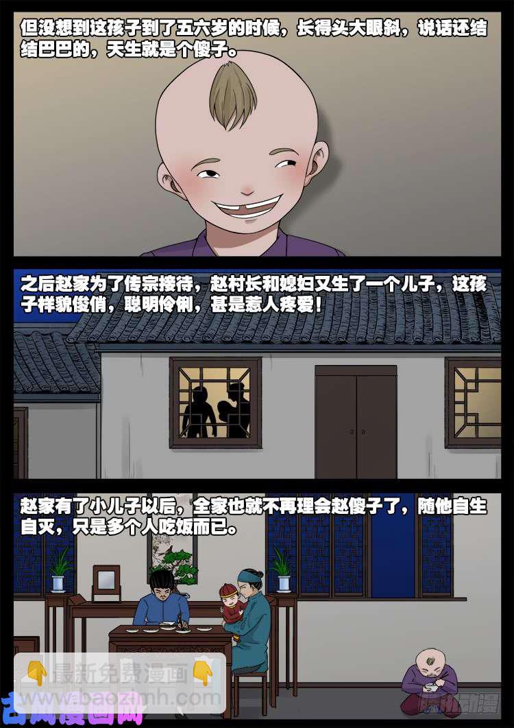 通灵眼 01-第459话