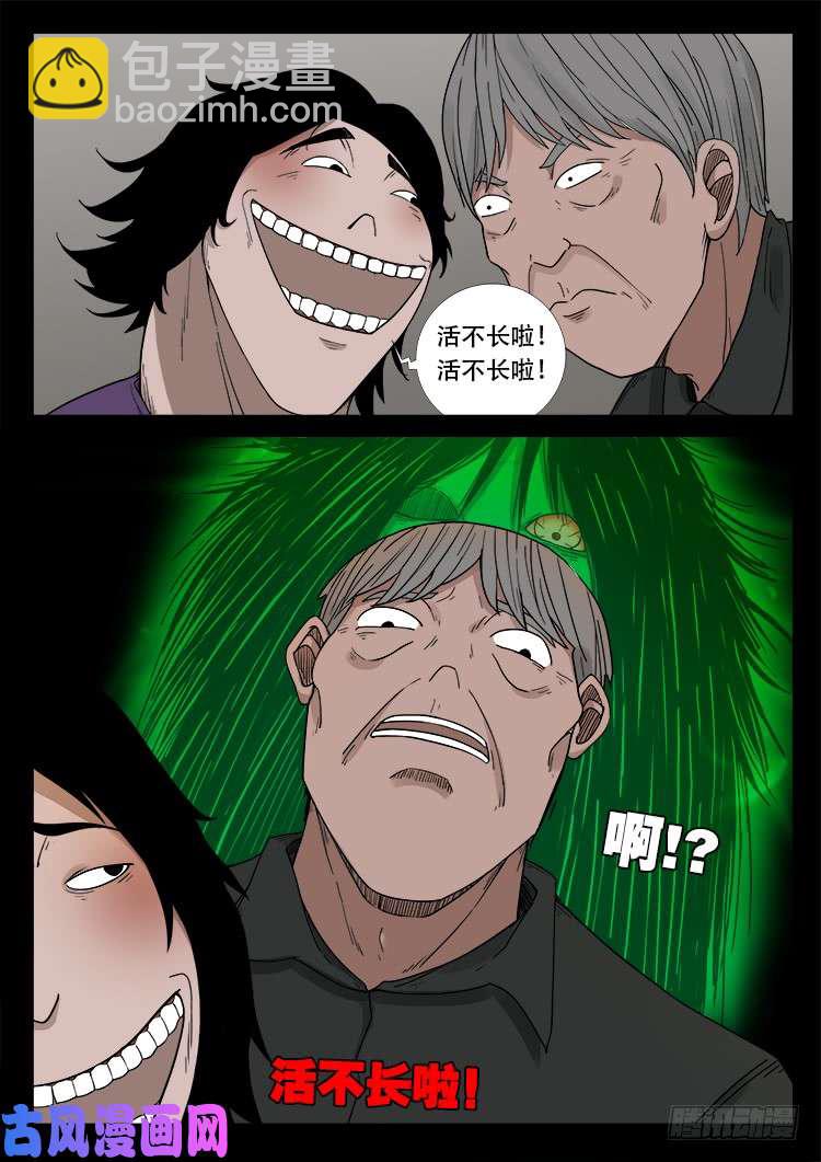 通灵眼 01-第459话