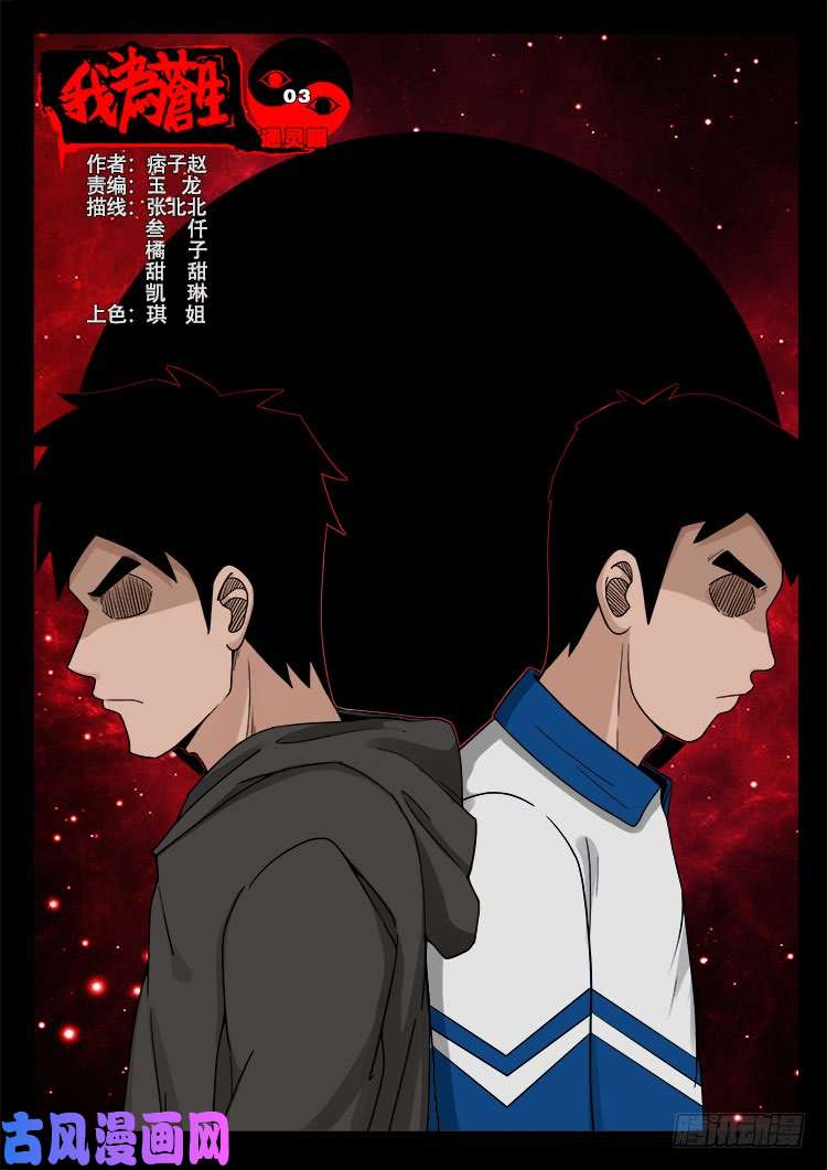 通灵眼 03-第461话