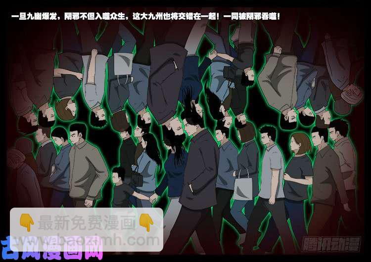 通灵眼 03-第461话