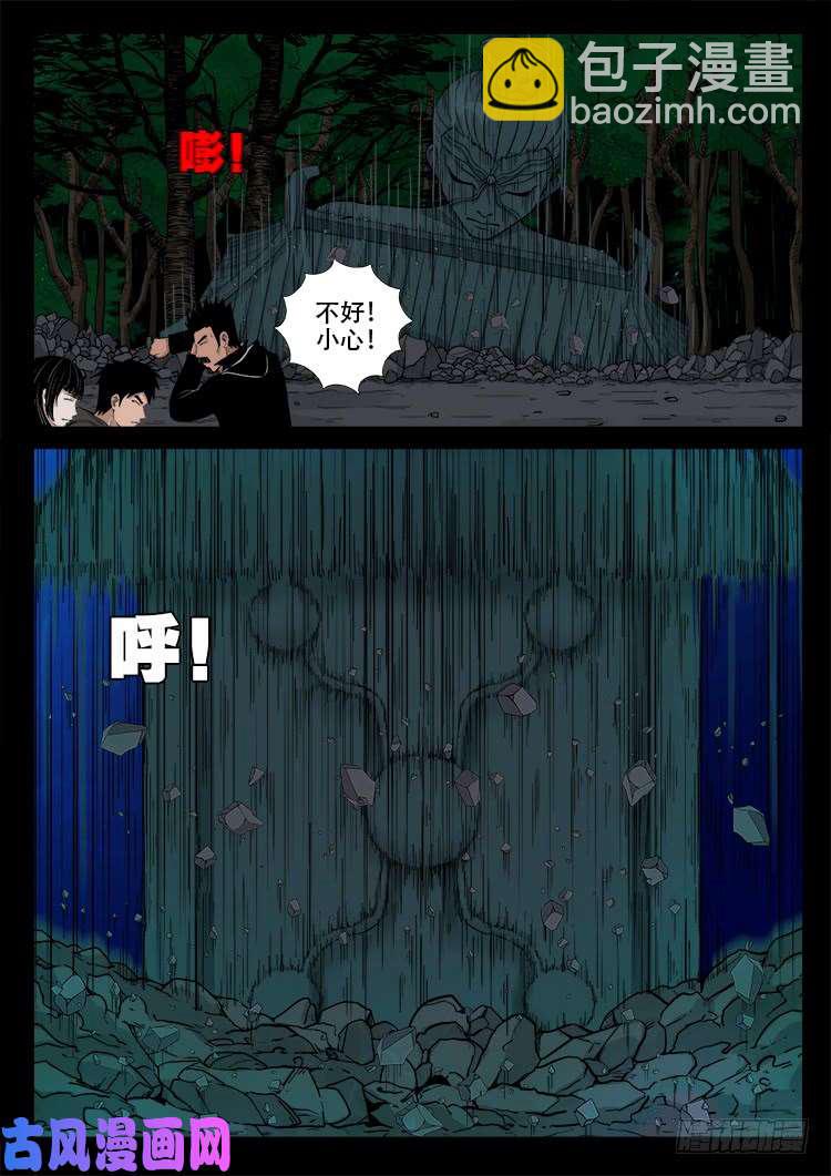 五藏神 02-第463话