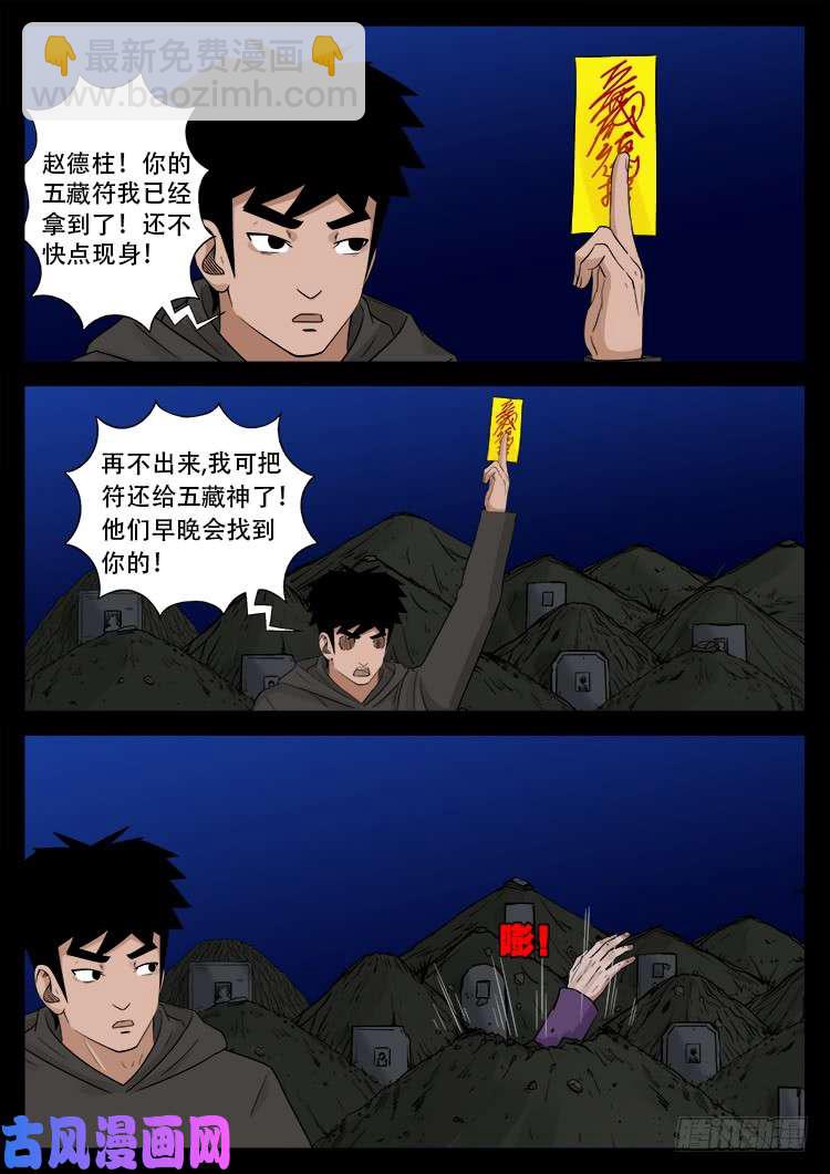 通灵眼 04-第465话