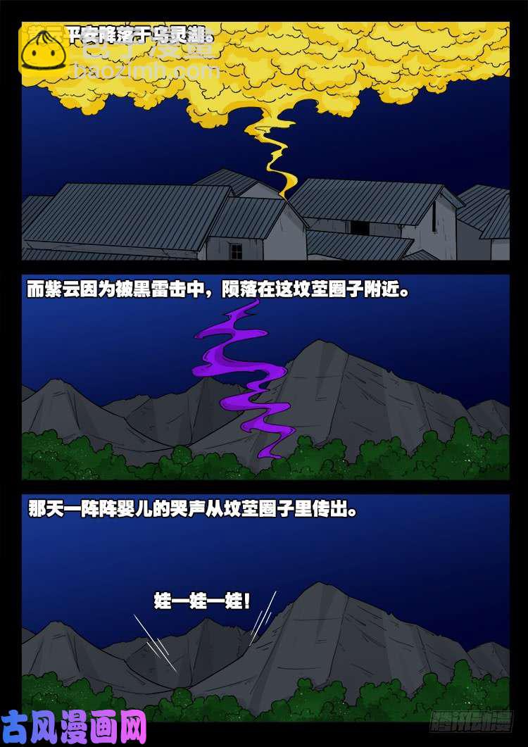 通灵眼 04-第465话