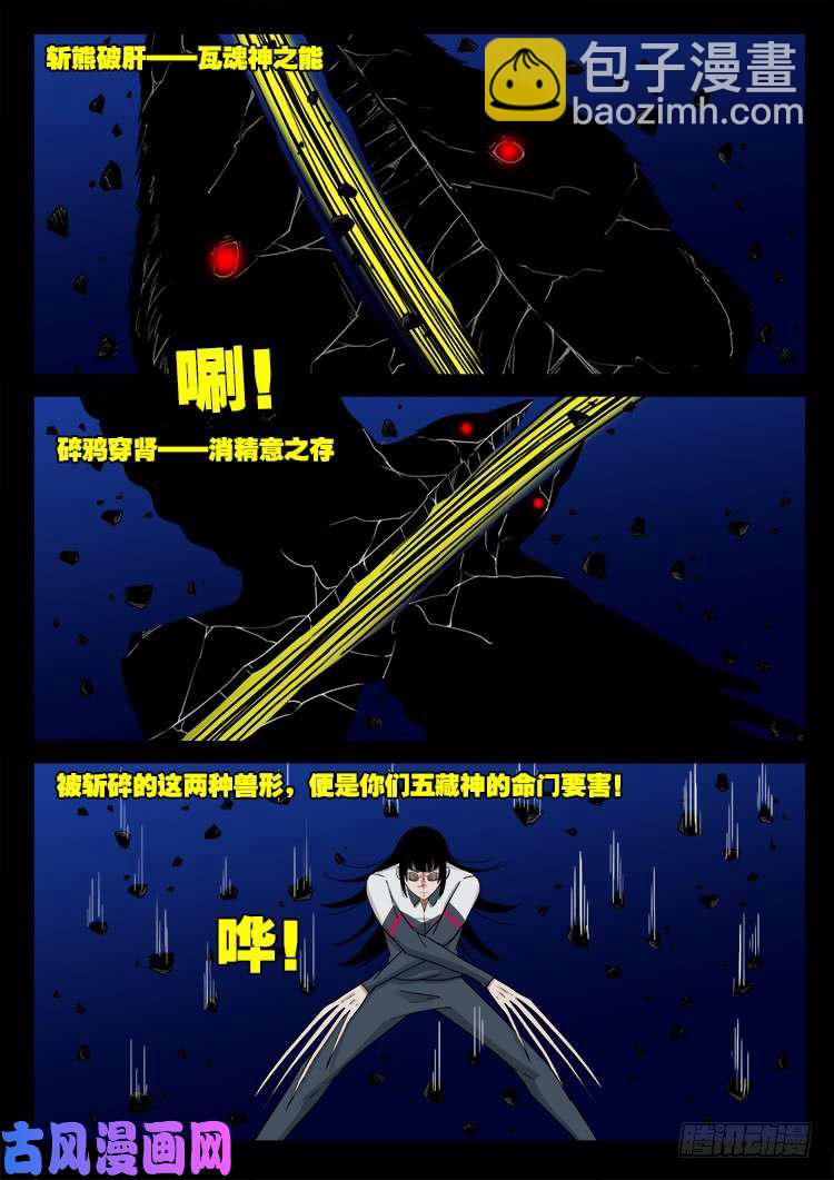 通灵眼 04-第465话