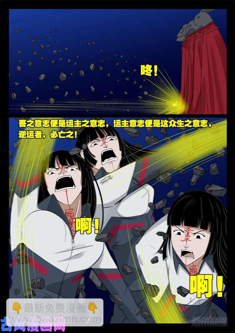 通灵眼 04-第465话