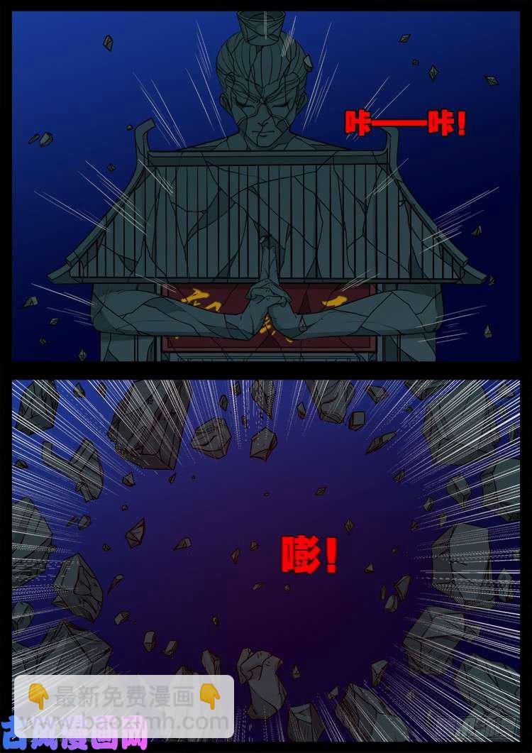 通灵眼 04-第465话