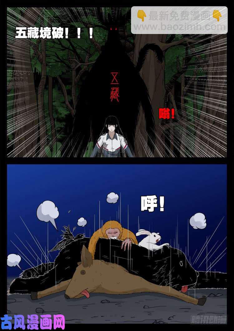 通灵眼 04-第465话