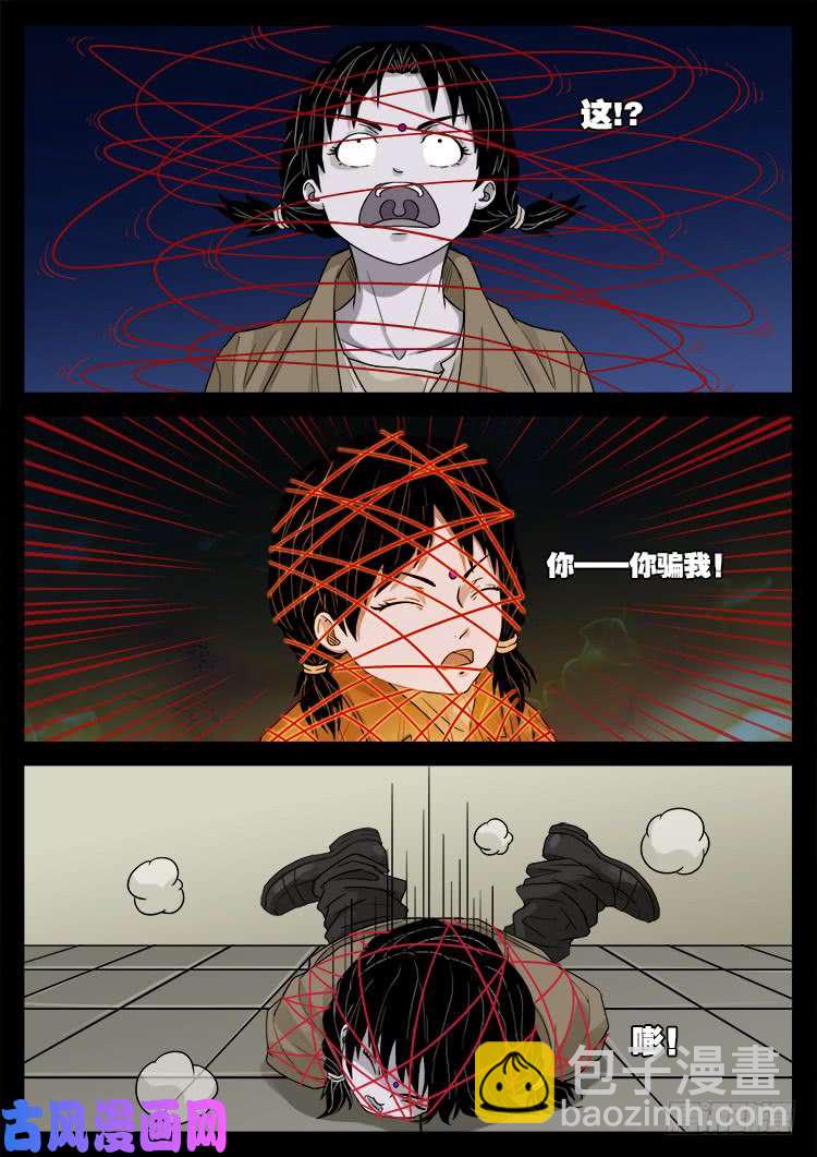 墓生儿 02-第467话