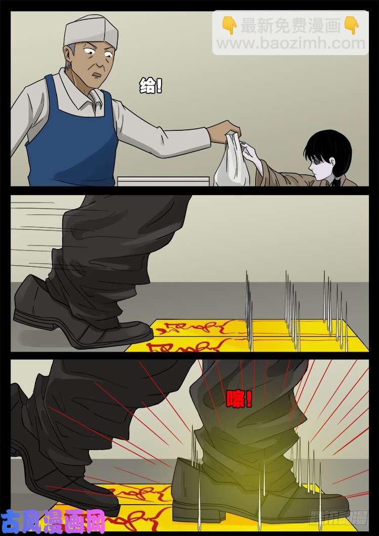 墓生儿 02-第467话