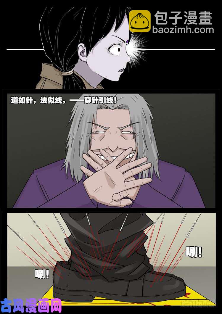 墓生儿 02-第467话