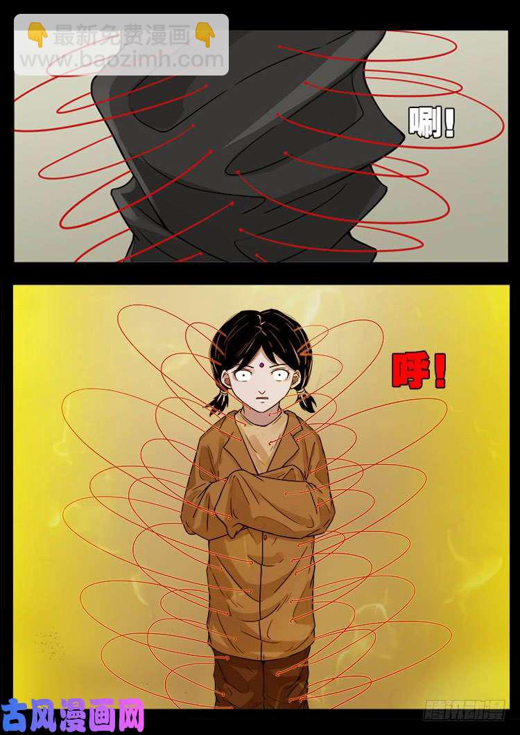 墓生儿 02-第467话