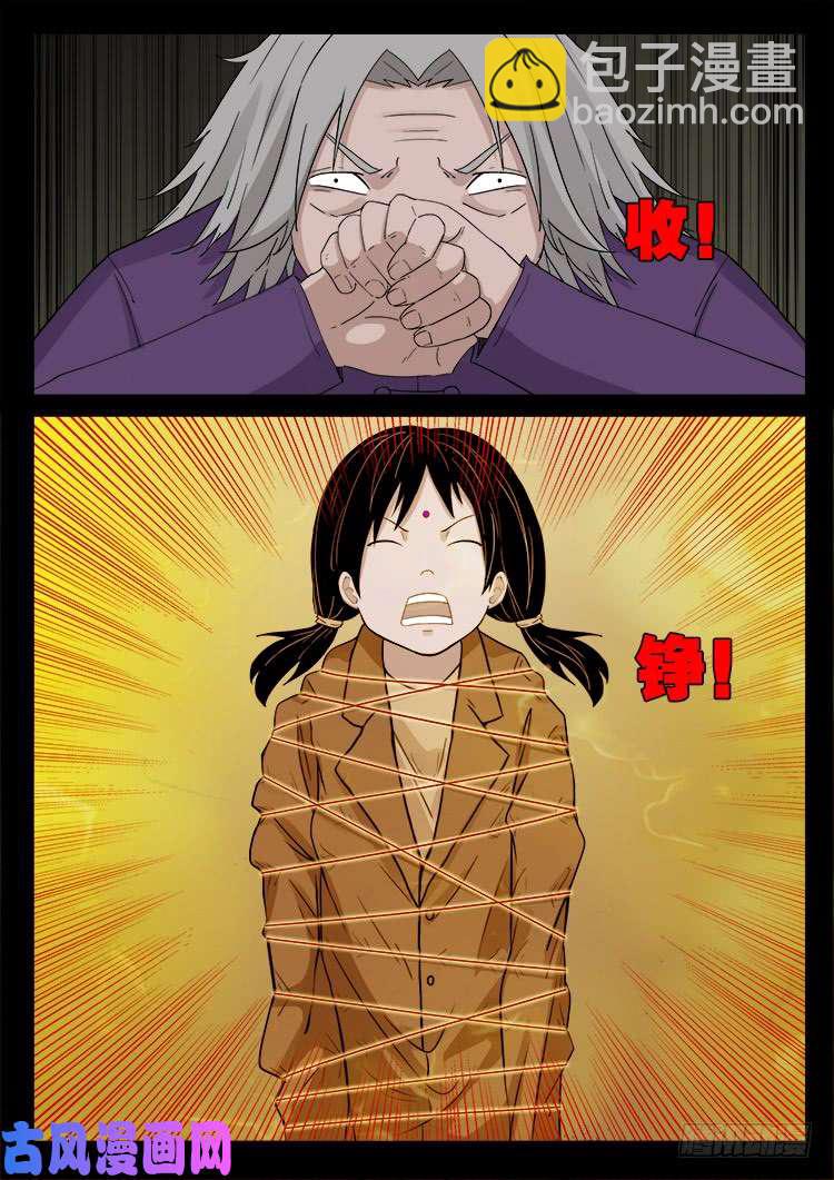 墓生儿 02-第467话