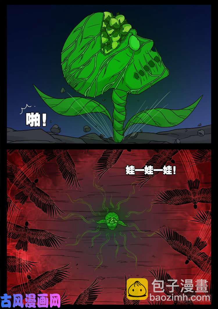 墓生儿 02-第467话