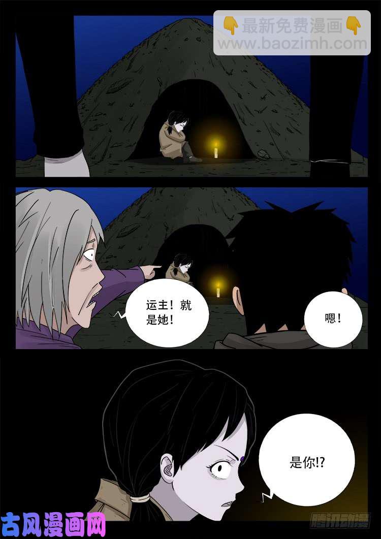 墓生儿 04-第469话