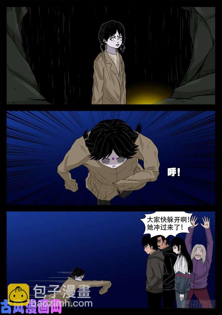 墓生儿 04-第469话