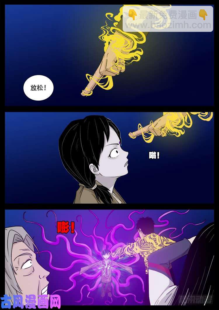 墓生儿 04-第469话