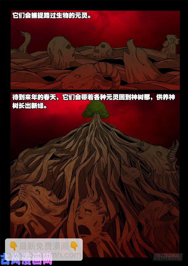 墓生儿 04-第469话