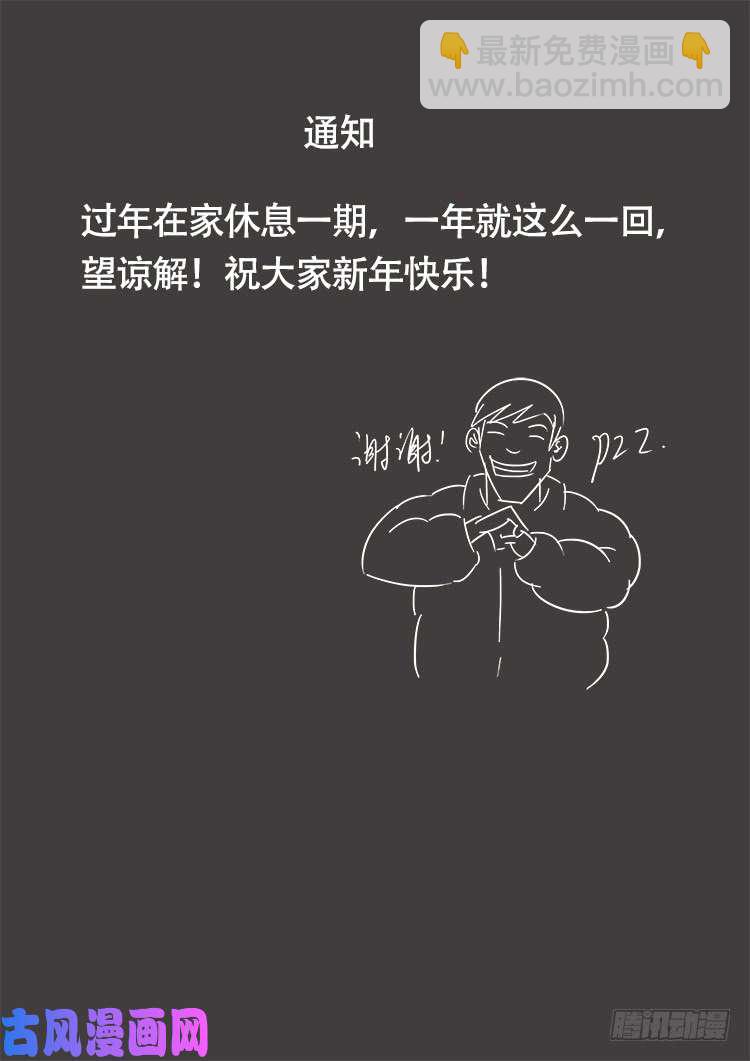 墓生儿 04-第469话