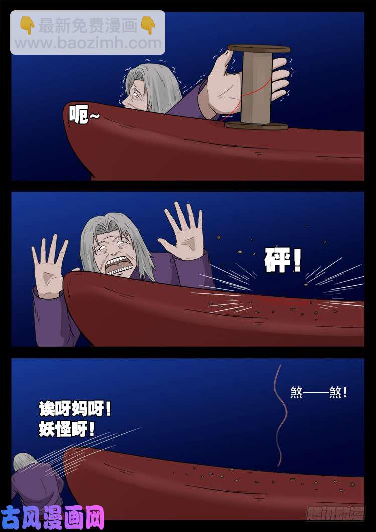 墓生儿 04-第469话