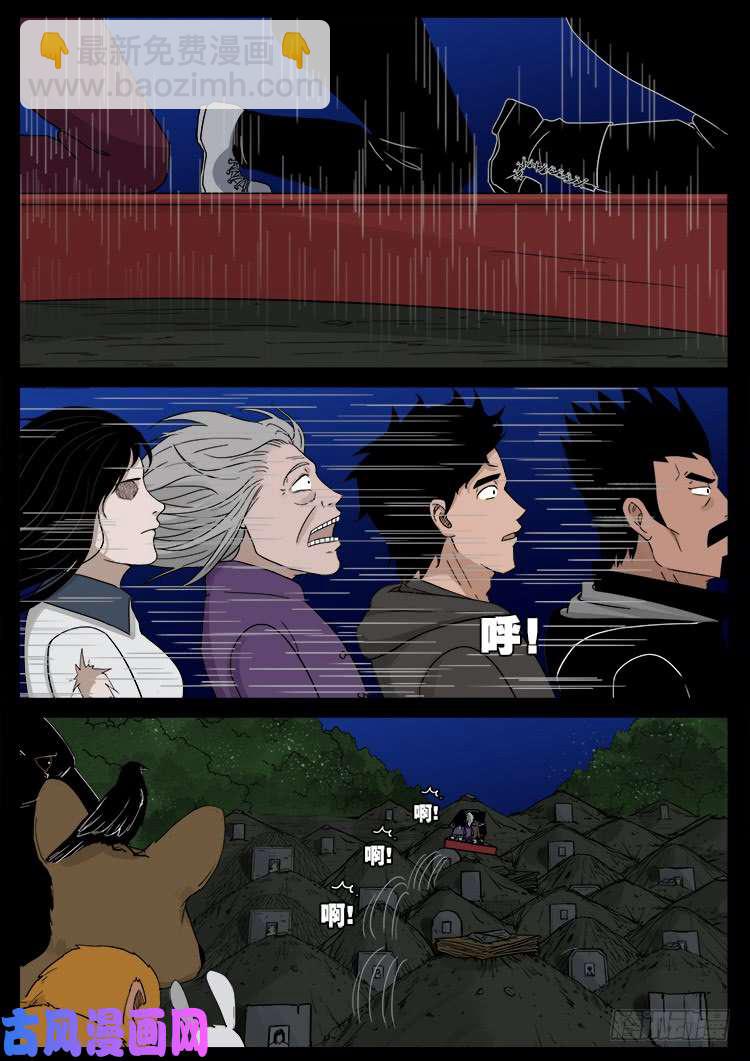 墓生儿 04-第469话