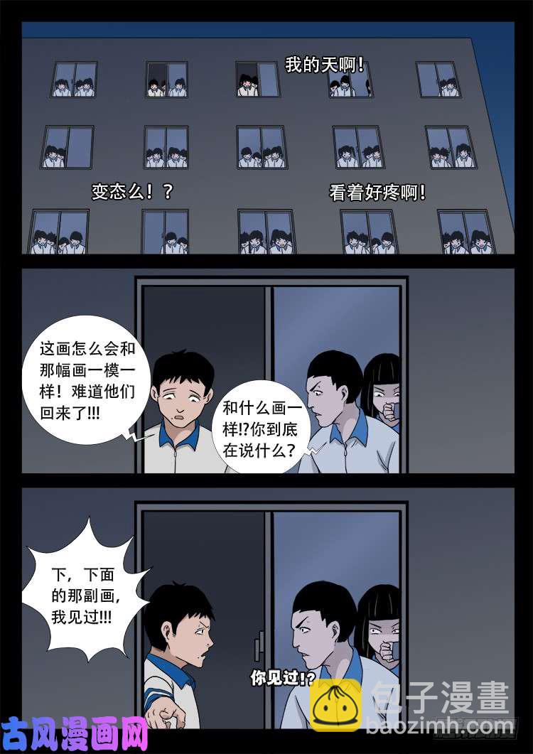 血蜡画 02-第471话