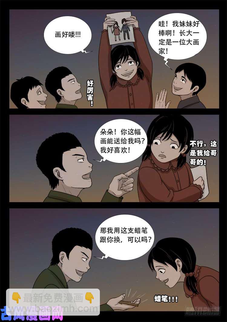血蜡画 02-第471话