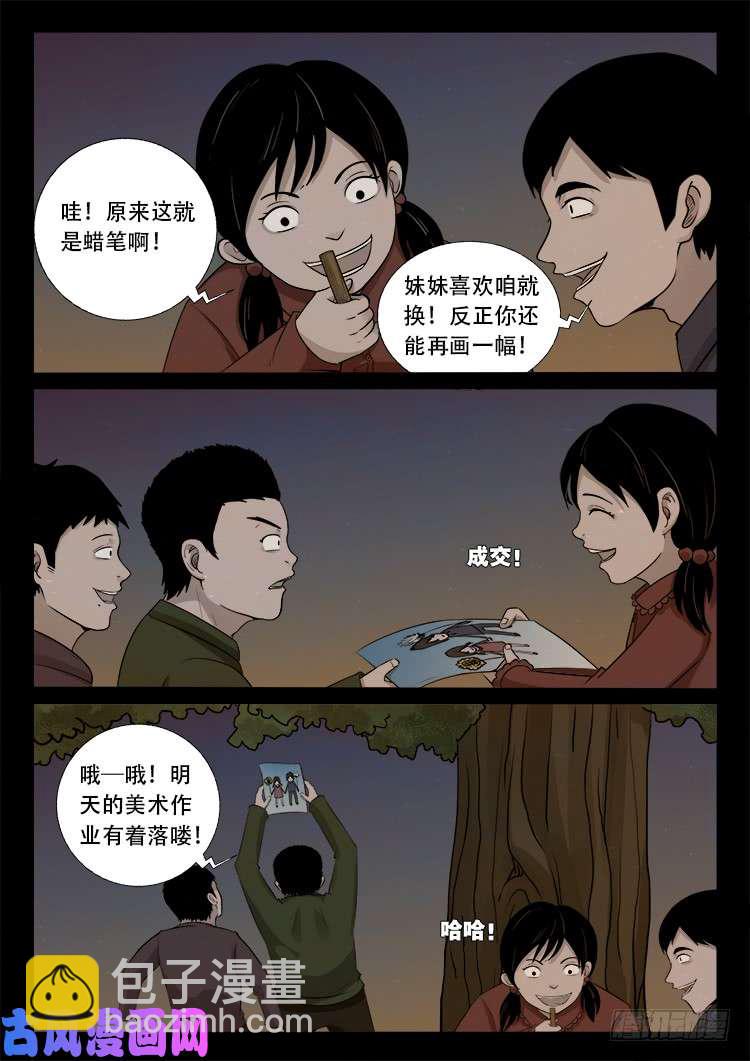 血蜡画 02-第471话