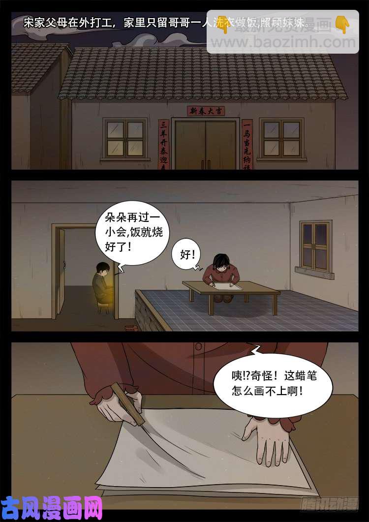 血蜡画 02-第471话