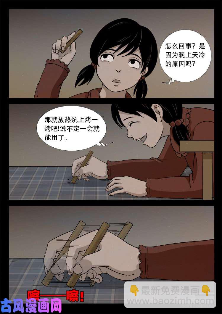 血蜡画 02-第471话