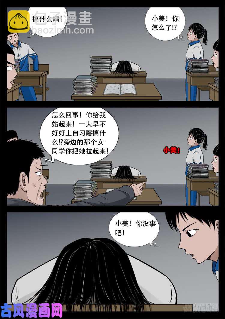 血蜡画 02-第471话