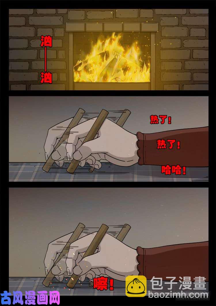 血蜡画 02-第471话