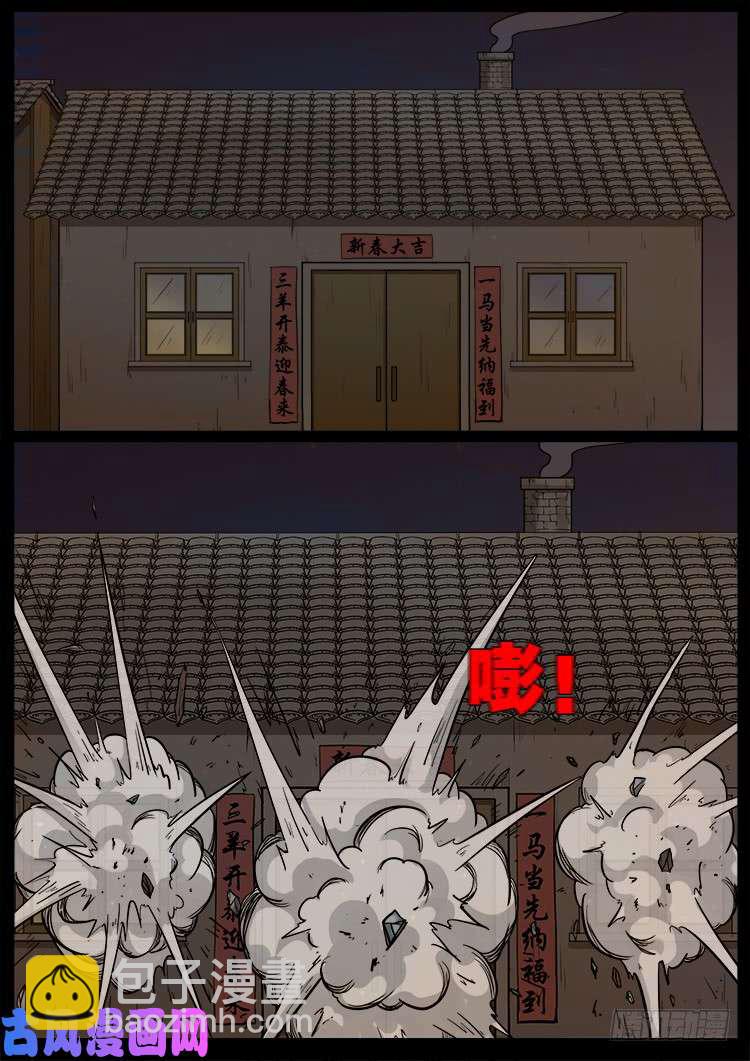血蜡画 02-第471话