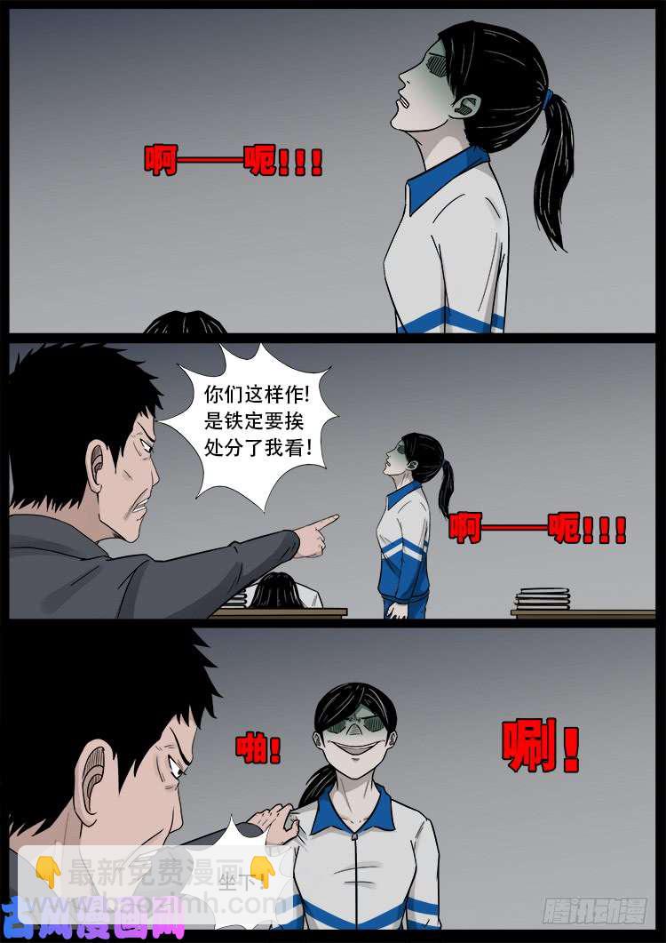 血蜡画 02-第471话