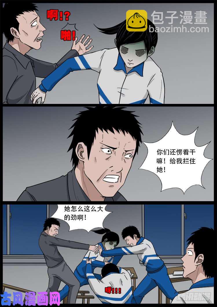 血蜡画 02-第471话