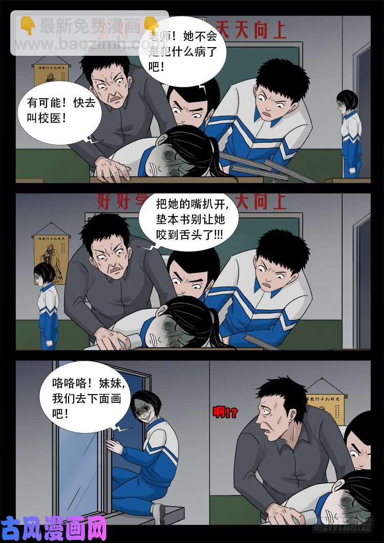 血蜡画 02-第471话