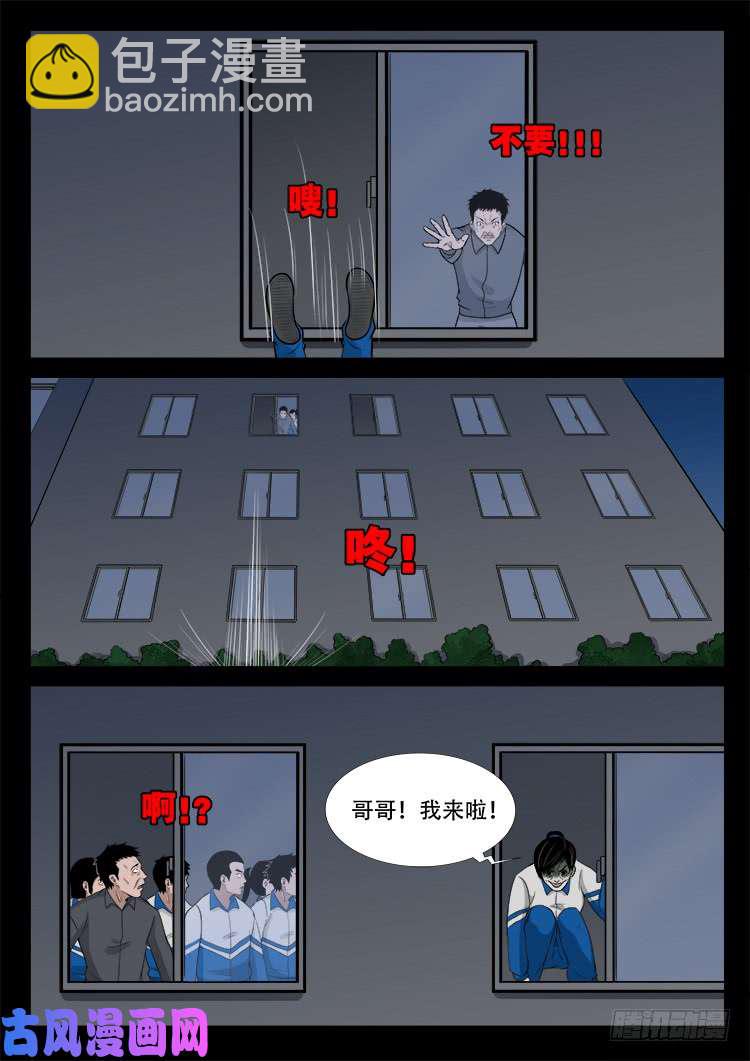 血蜡画 02-第471话