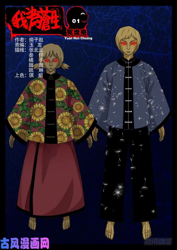 怨魂疮 01-第473话