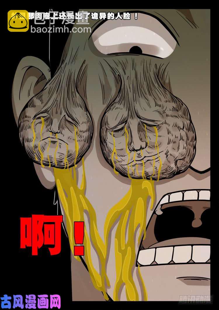 怨魂疮 01-第473话